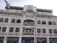 -日日鲜茶餐厅(小公园店)