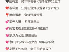 -杭州湖滨in77