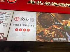 -京天红酒家(虎坊路店)