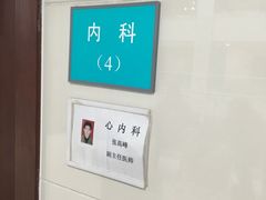 -上海市第五人民医院