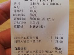 账单-必胜客(江桥万达店)
