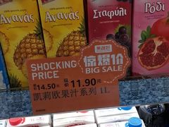 -果蔬好生活超市(乐堤港店)