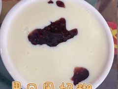 凤凰奶糊-民信老铺(华盖路店)