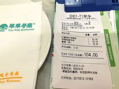 -翠華餐廳(浦东机场T1店)