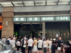 -华嫂冰室(尖沙咀店)