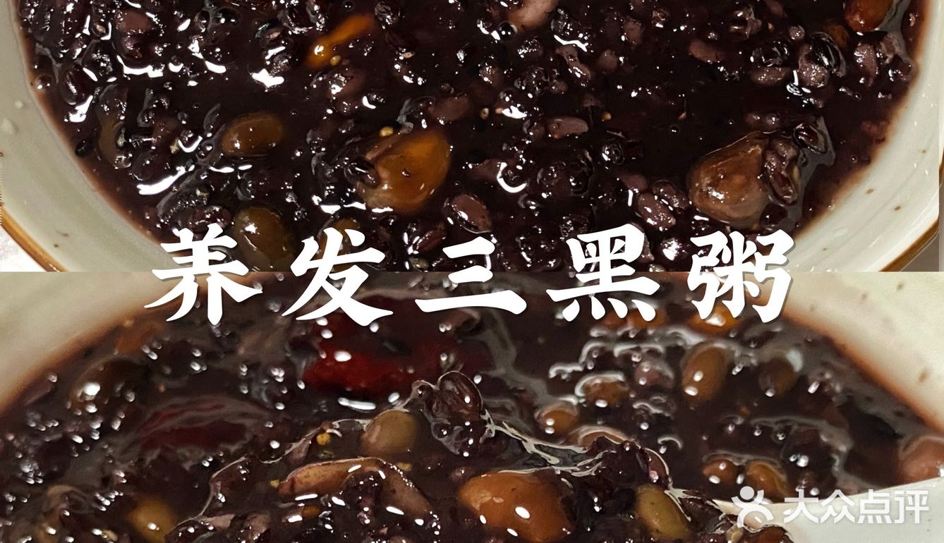 头发一掉一大把快去喝㊙️补气养发三黑粥❗️