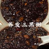 头发一掉一大把快去喝㊙️补气养发三黑粥❗️