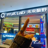未来酸野|摩天轮🎡下好喝到冒泡的一家