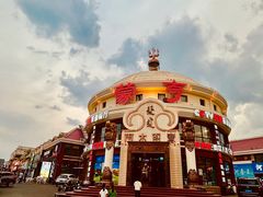 -蒙亨·手把肉·蒙古包文化主题餐厅(天恒广场店)