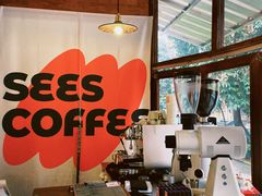 大堂-喜柿咖啡SeeS coffee