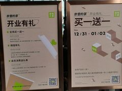 -奈雪的茶(大悦城PRO店)