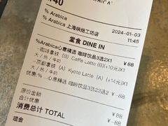 -% Arabica阿拉比卡咖啡烘焙工坊