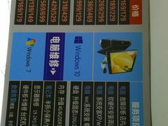 -千米手机电脑维修回收(金银湖店)
