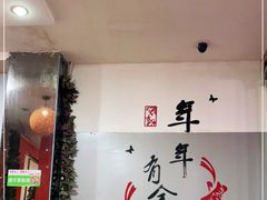 大堂-潮汕美牛肉丸火锅店(天宁寺店)