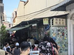 -多春茶室