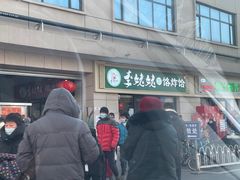 门面-运河通源农贸市场