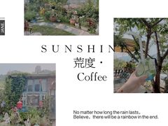-荒度咖啡(北九水店)