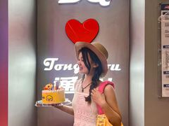 -DQ·蛋糕·冰淇淋(通州万达店)