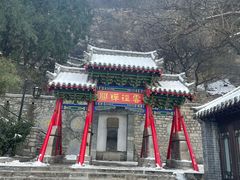 -千佛山风景名胜区