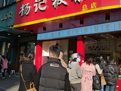 门面-杨记板栗(天虹总店)