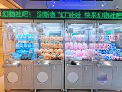 -幻物社(万象天地店)