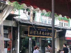 -刘信牛羊肉小炒泡馍(回民街店)