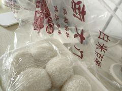 -南大门韩国米糕(公滨路店)