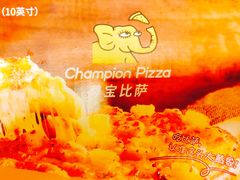 -尊宝比萨(首座店)