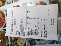 账单-香港聚强佛跳墙(淘金店)