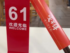 -咬不得高祖生煎·简餐(高银街店)