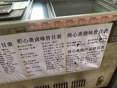 -得心斋(文华北路店)