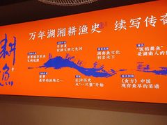 -耕渔小院·湖南鱼鲜(望城店)