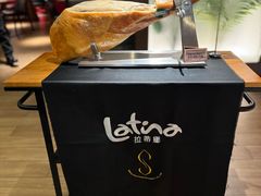 -拉蒂娜·巴西牛排馆 Latina·Brazilian Steakhouse(王府井喜悦店)