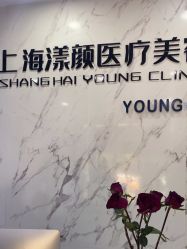 -上海漾颜医疗美容