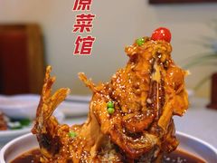 -老太原菜馆(府西街店)