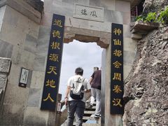 -大慈岩风景区