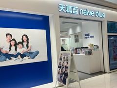 -天真蓝照相馆(中华广场店)
