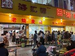 -海汇源老烧麦店(东大街总店)