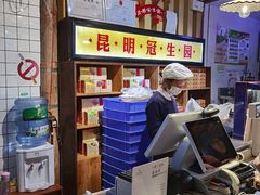 -昆明冠生园·蛋糕·面包(南强街店)