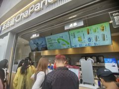 -茶百道(春熙路银石广场店)