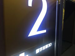 -幸福蓝海国际影城(崇安寺T12店)