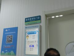 -首都医科大学附属北京潞河医院