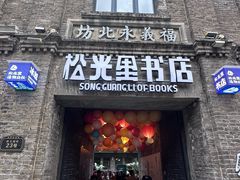 -中华巴洛克风情街