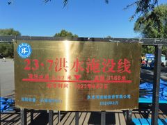 -兴安湖生态运动公园