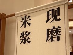 -小满手工粉(上海品尊国际店)
