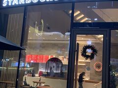 -星巴克臻选(深圳卓悦中心店)