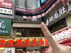 -韩大地烤肉海鲜火锅自助(五一广场店)