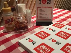 -西贝莜面村(上海百联西郊店)