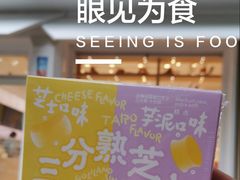 -好利来(内双楠店)
