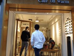 门面-Cafe on warm(丹霞店)
